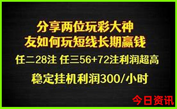 免费三中三高手资料